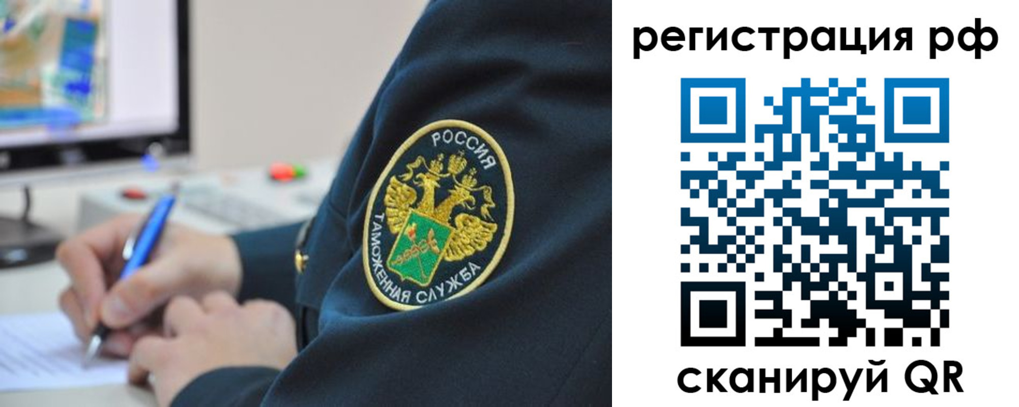 временная регистрация для школы в Канаше