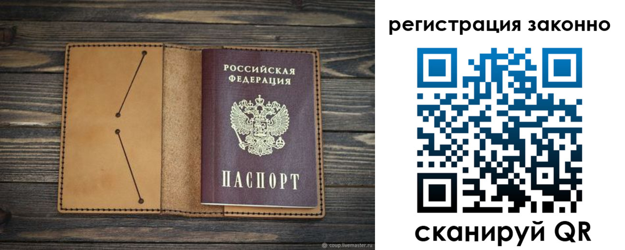 прописка для военкомата в Канаше