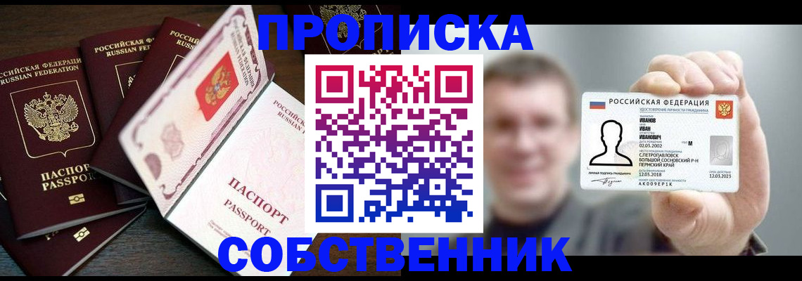 регистрация для школы в Канаше
